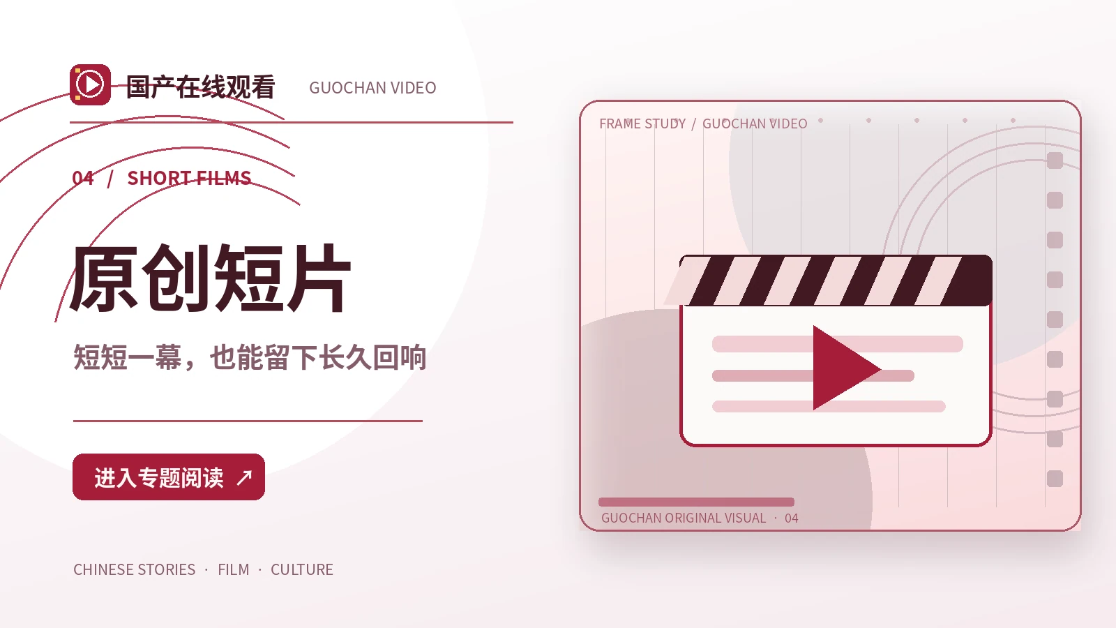 一张长镜头