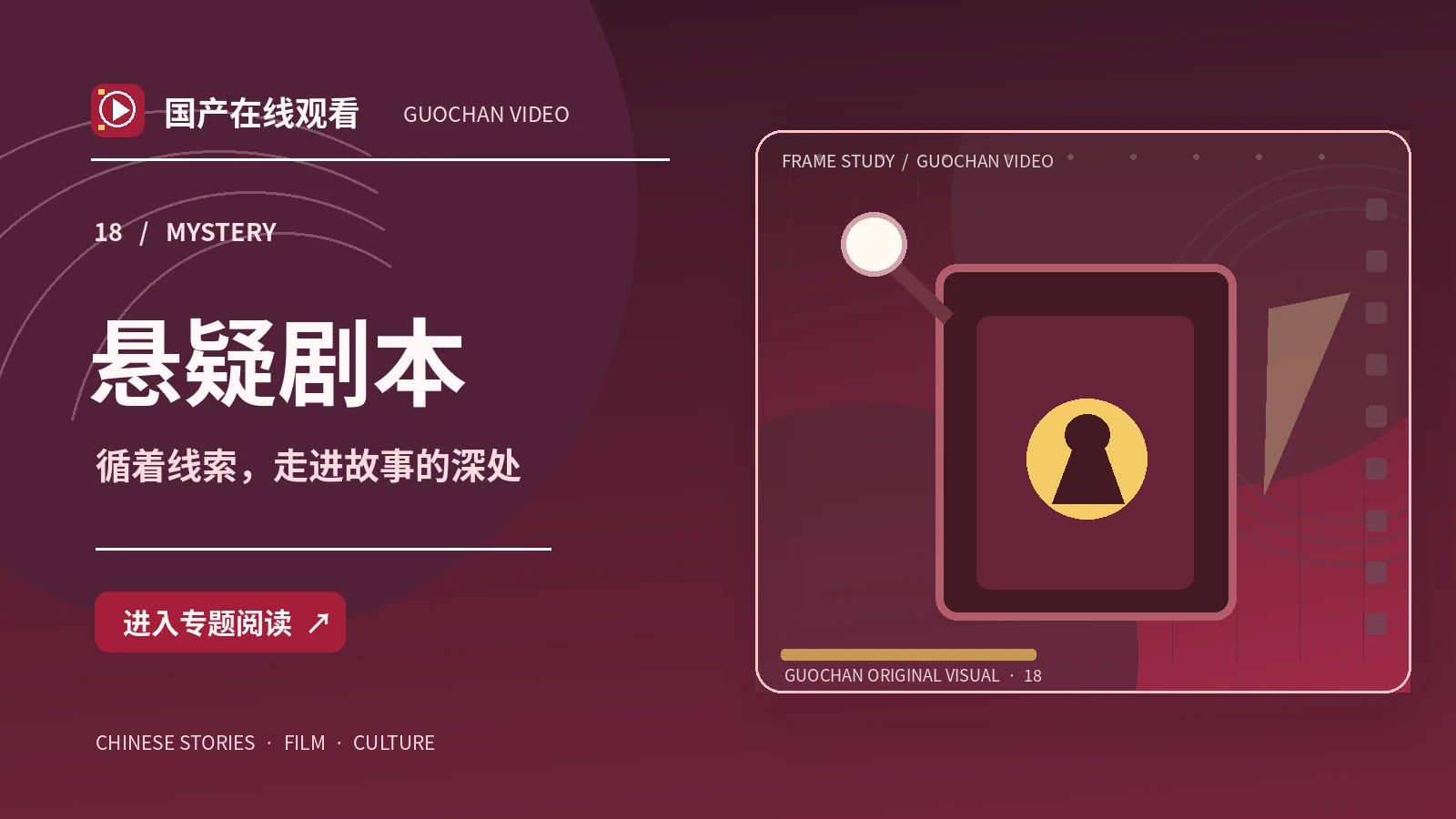雾中回声
